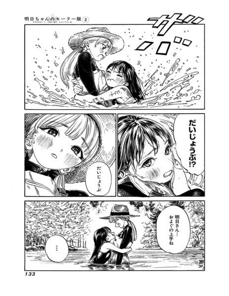 文件:第十二话-路花水中抱抱.png